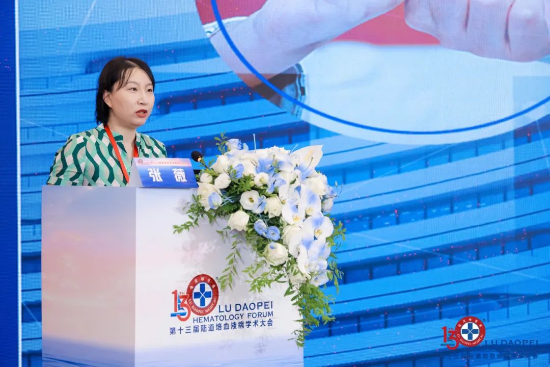 链接中外,赋能临床:第十三届陆道培血液病学术大会圆满闭幕