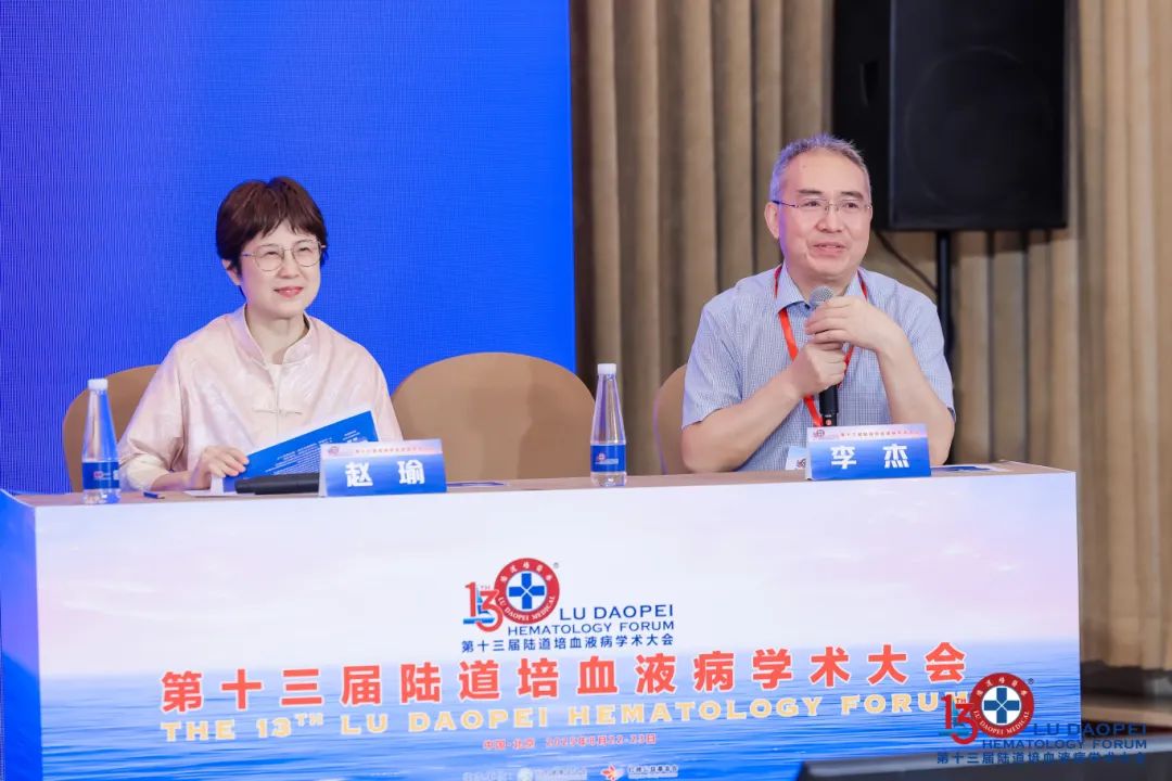 链接中外,赋能临床:第十三届陆道培血液病学术大会圆满闭幕