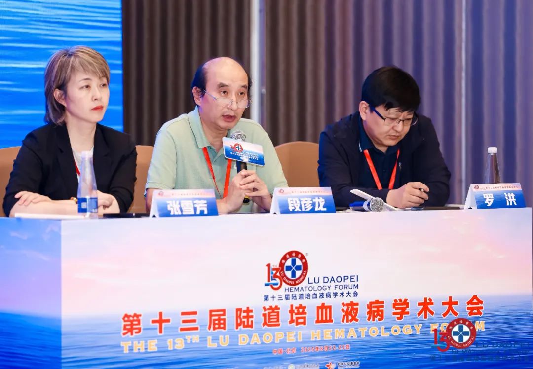 链接中外,赋能临床:第十三届陆道培血液病学术大会圆满闭幕