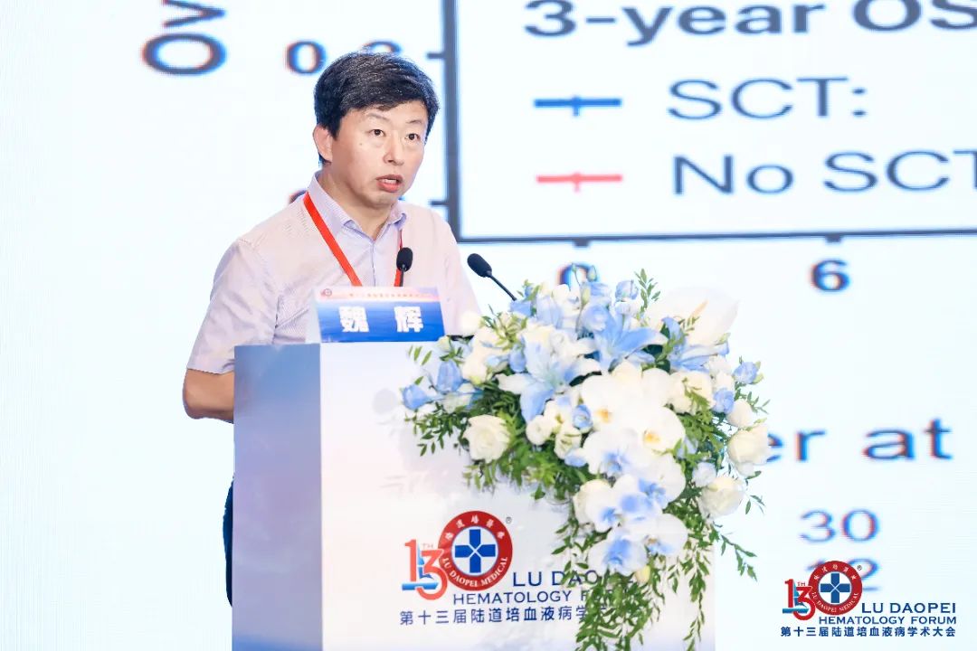 链接中外,赋能临床:第十三届陆道培血液病学术大会圆满闭幕