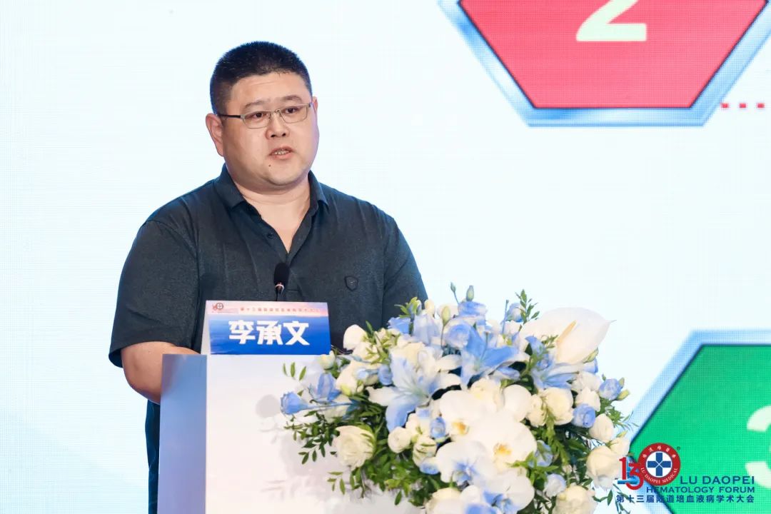 链接中外,赋能临床:第十三届陆道培血液病学术大会圆满闭幕