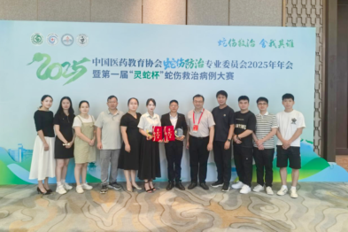 彰显蛇伤救治中心实力！桂医大二附院在这个大赛上荣获两个全国二等奖