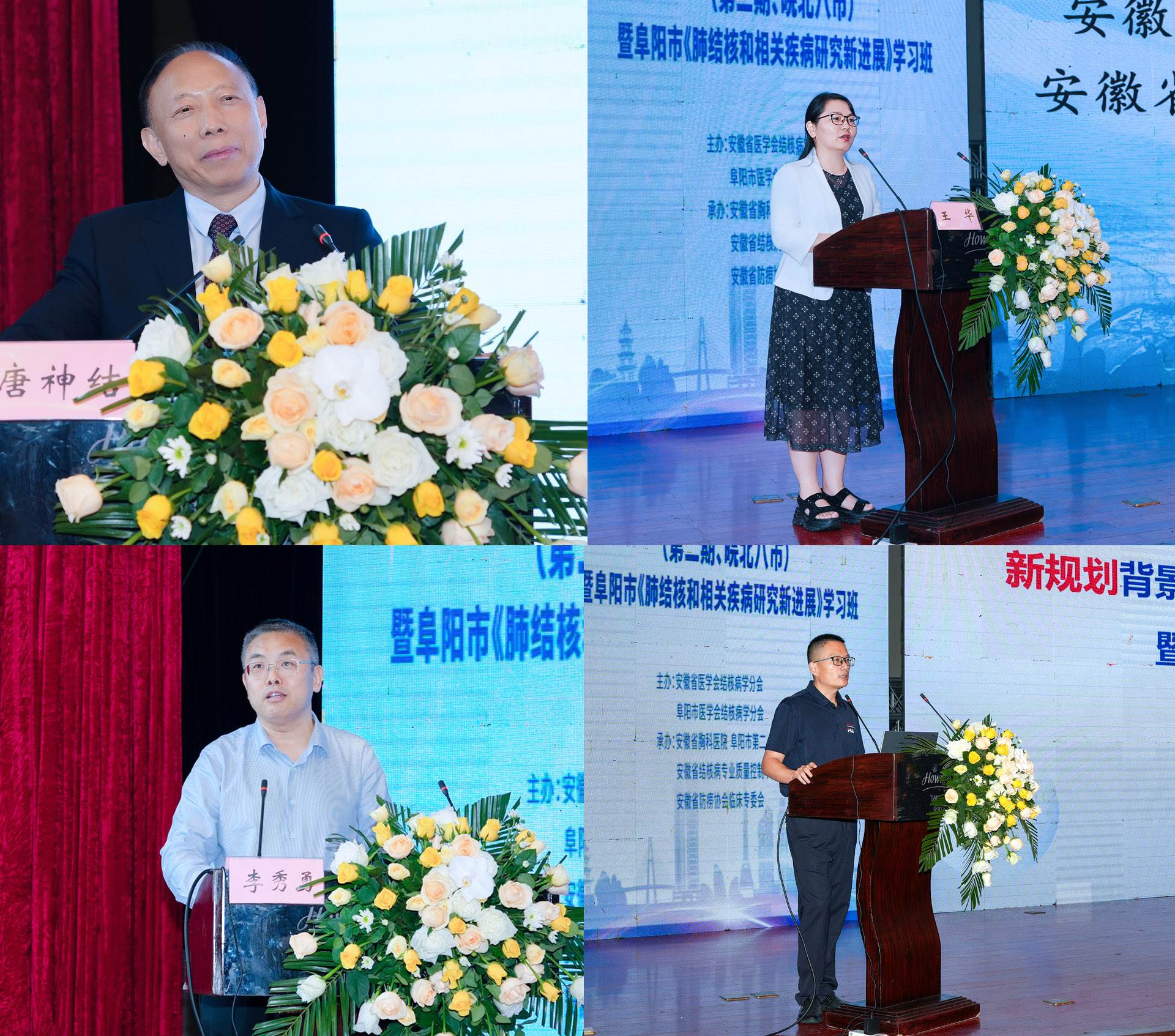 2025 年度安徽省结核病规范化诊疗及管理培训会（第二期）顺利举办