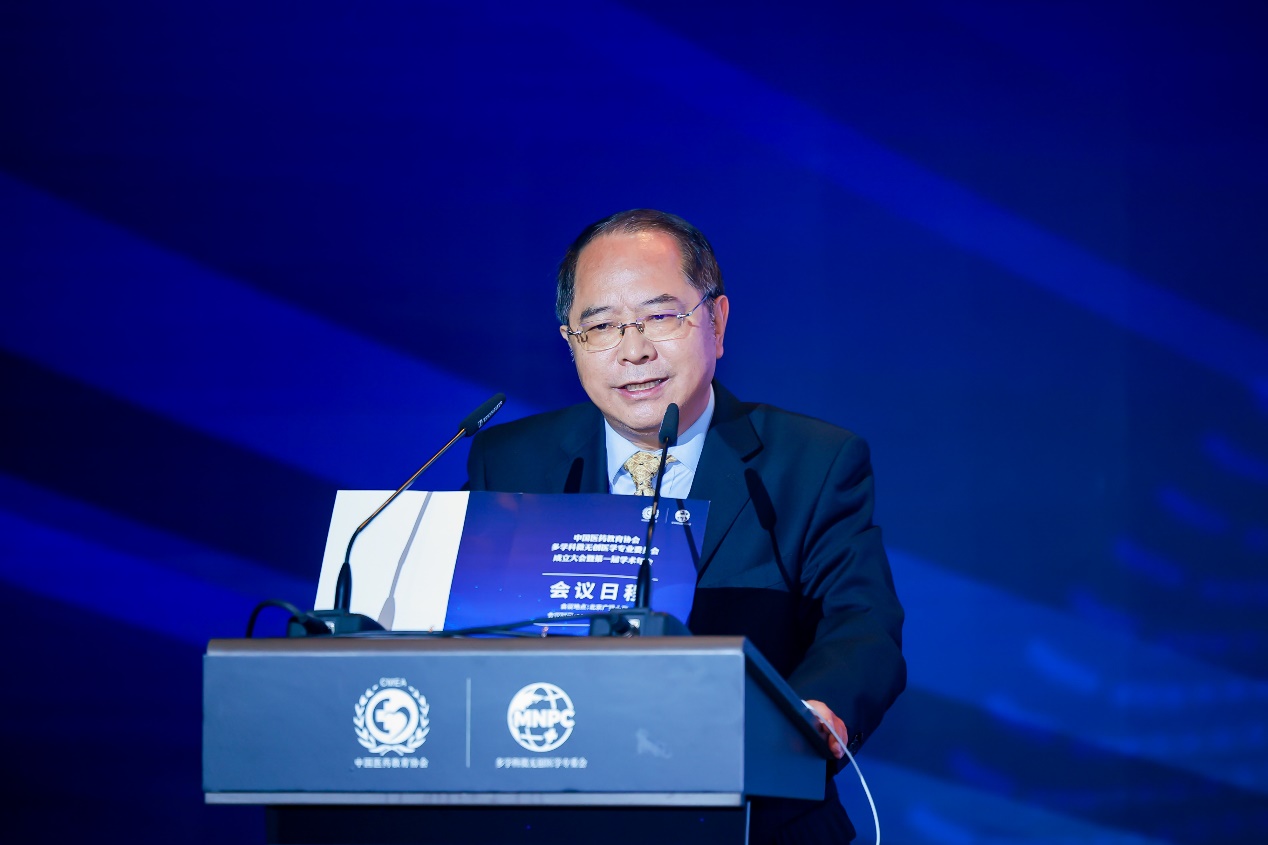 中国医药教育协会多学科微无创医学专业委员会成立大会暨第一届学术会议在京召开