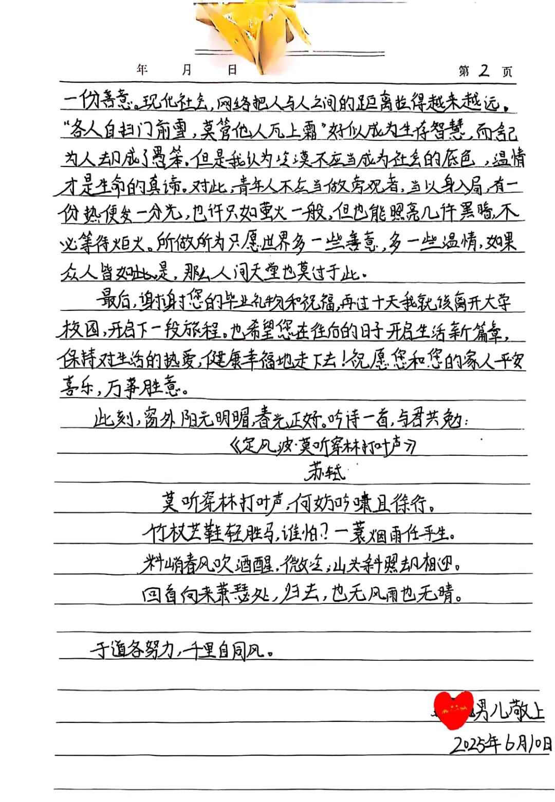 00 后大学生献上「生命厚礼」，道培护航高校教师迎来百日新生！