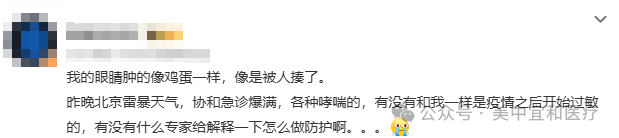 雷暴哮喘或再高发！有过敏史儿童警惕重症，预防要注意这几点！