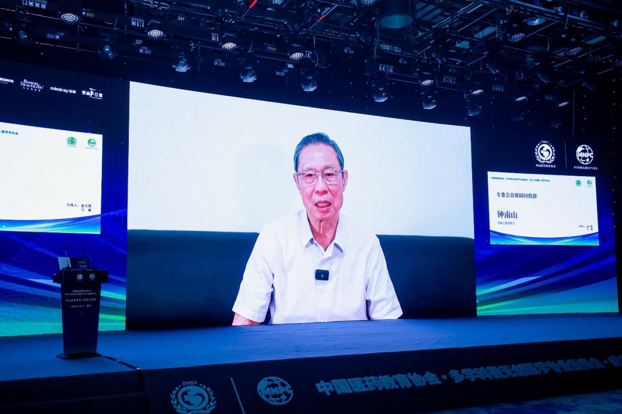 中国医药教育协会多学科微无创医学专业委员会成立大会暨第一届学术会议在京召开