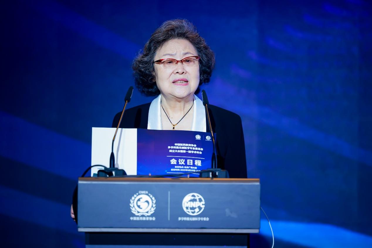 中国医药教育协会多学科微无创医学专业委员会成立大会暨第一届学术会议在京召开