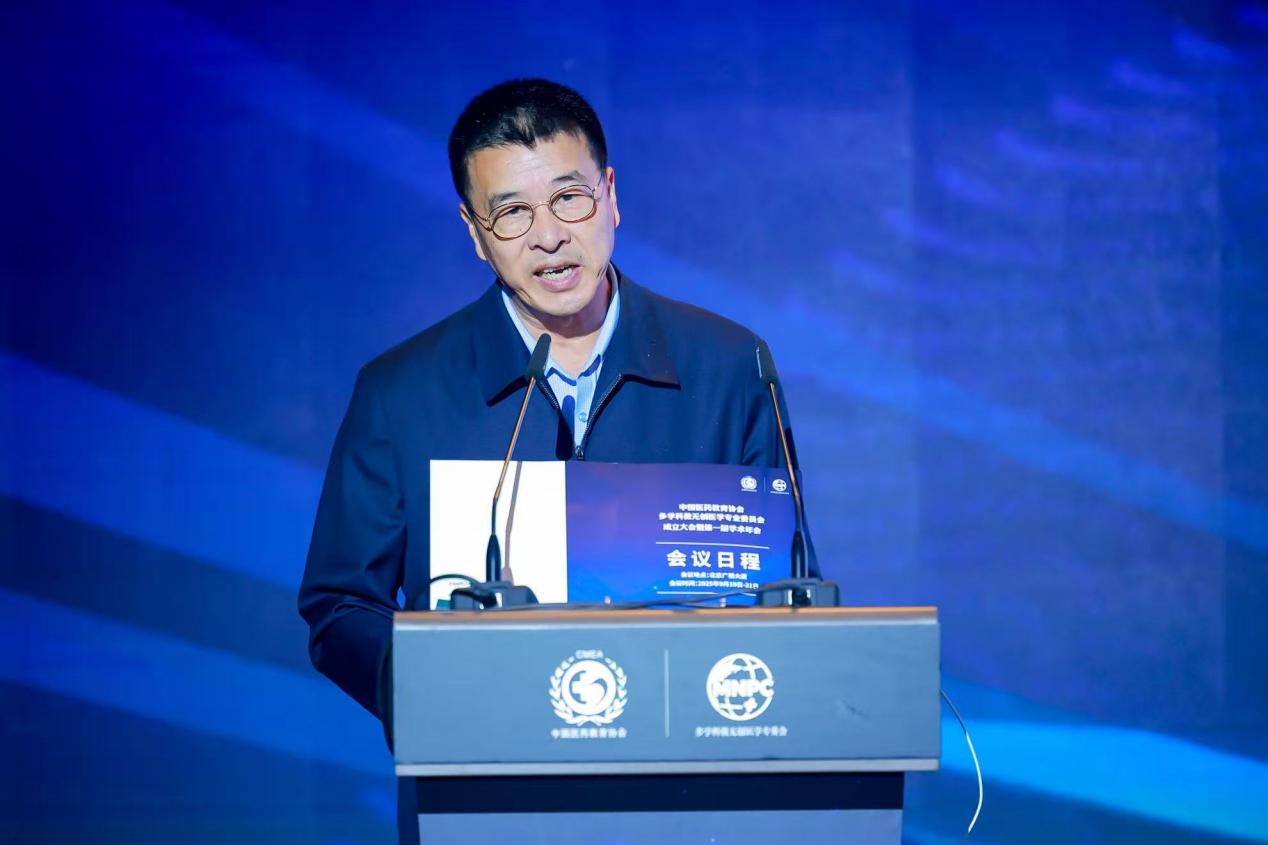 中国医药教育协会多学科微无创医学专业委员会成立大会暨第一届学术会议在京召开