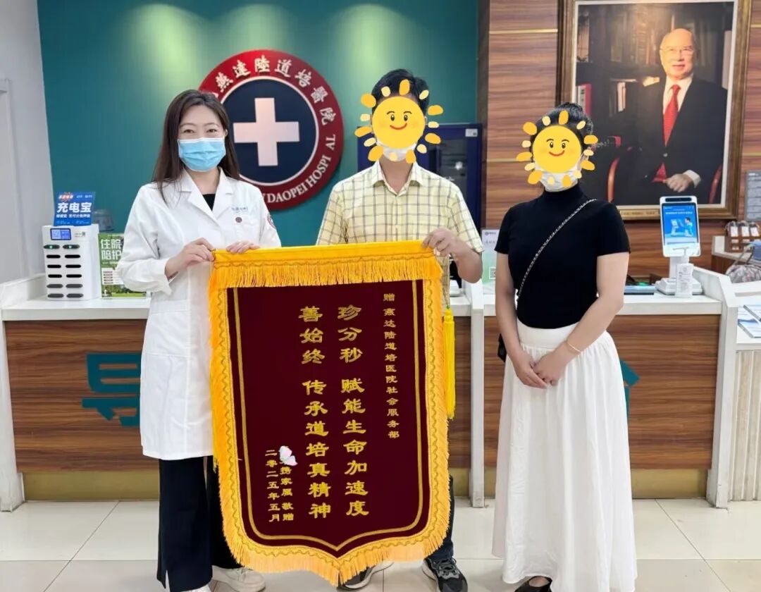 00 后大学生献上「生命厚礼」，道培护航高校教师迎来百日新生！