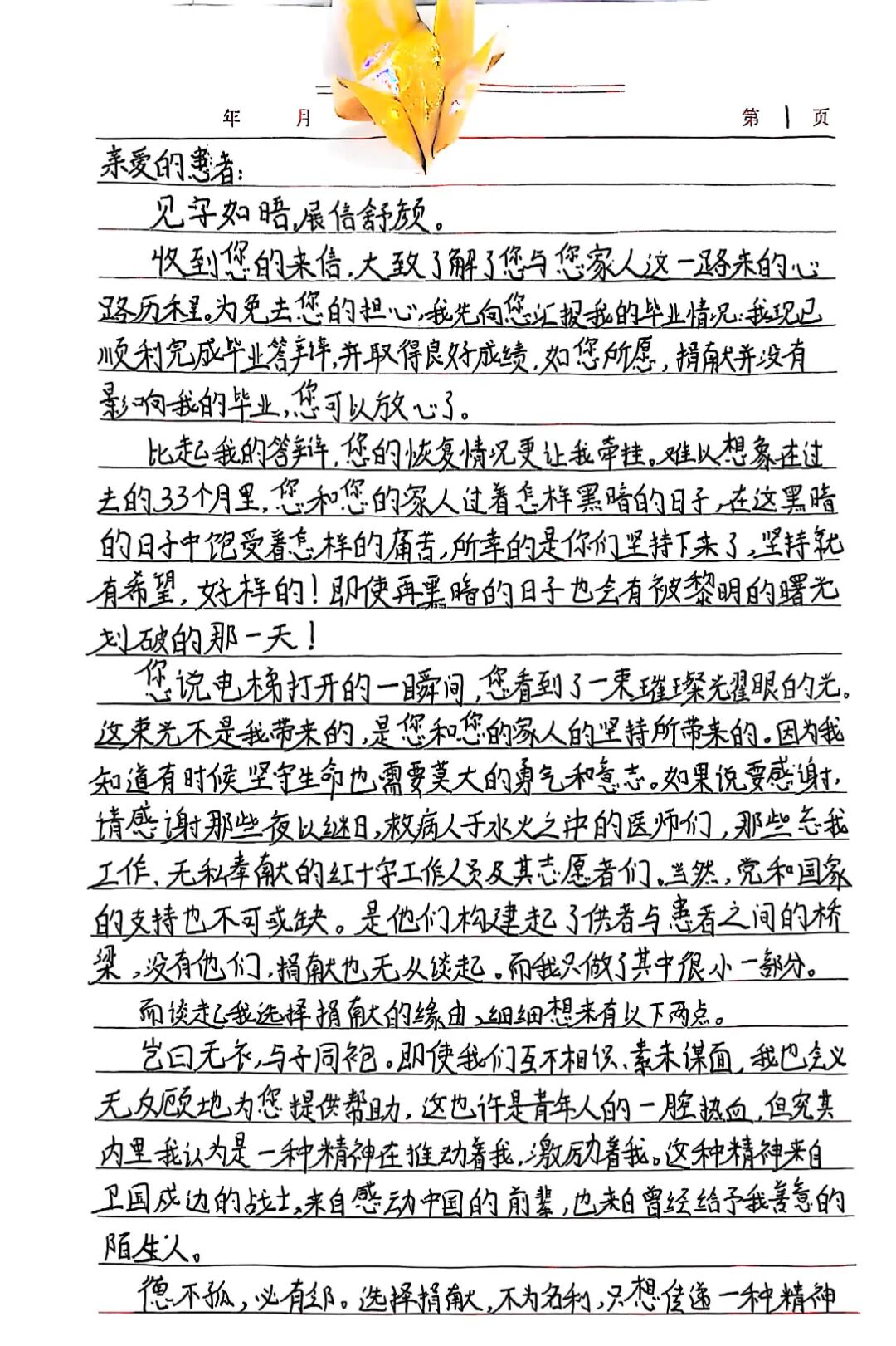 00 后大学生献上「生命厚礼」，道培护航高校教师迎来百日新生！