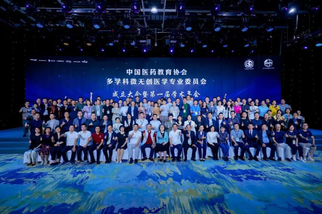 中国医药教育协会多学科微无创医学专业委员会成立,陈文直教授任主任委员,张炼教授任副主任委员