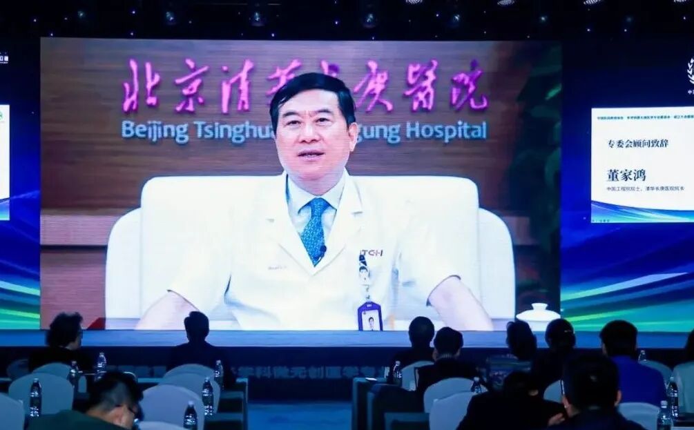 中国医药教育协会多学科微无创医学专业委员会成立,陈文直教授任主任委员,张炼教授任副主任委员