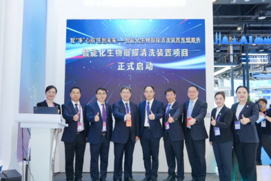 全球首款智能化生物瓣膜清洗装置正式发布