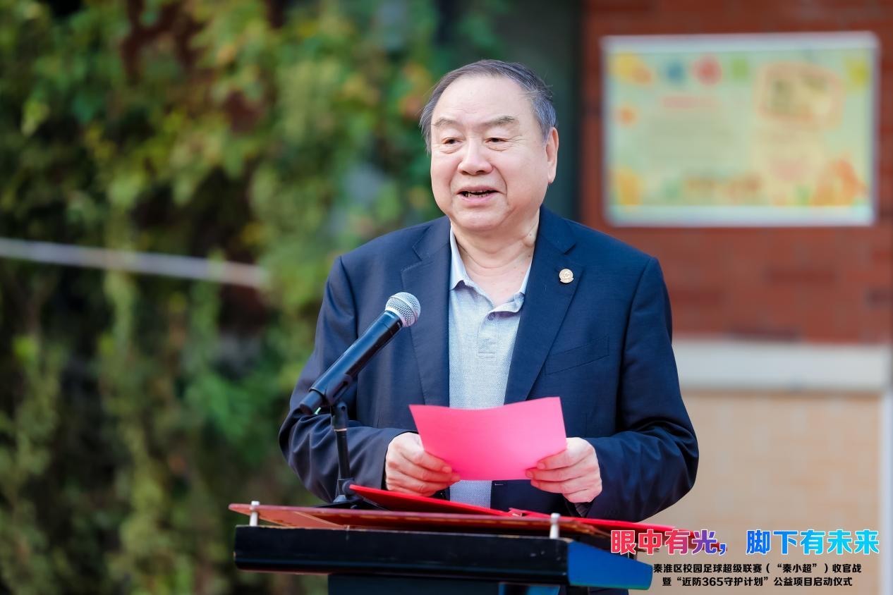 华厦眼科「近防 365 守护计划」公益项目在南京正式启动