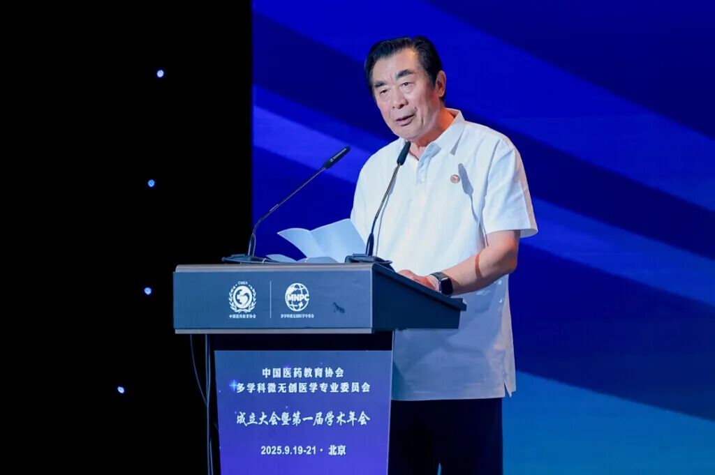 中国医药教育协会多学科微无创医学专业委员会成立,陈文直教授任主任委员,张炼教授任副主任委员