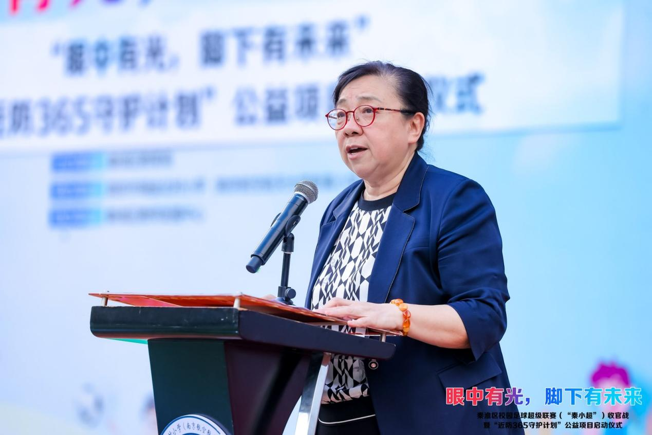 华厦眼科「近防 365 守护计划」公益项目在南京正式启动