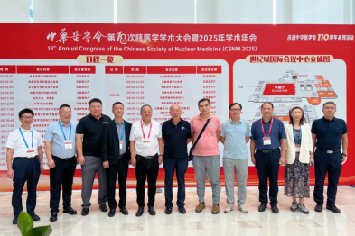 一脉阳光核医学报告云质控平台 1.0 版本正式亮相中华医学会核医学年会，获业内高度认可