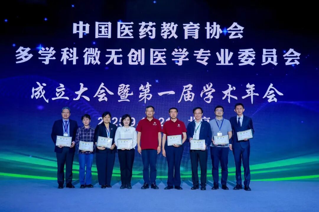 中国医药教育协会多学科微无创医学专业委员会成立,陈文直教授任主任委员,张炼教授任副主任委员