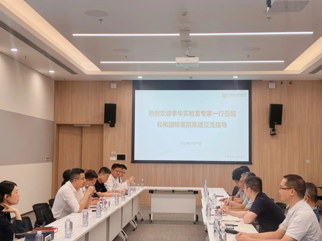 季华实验室到访和祐医院 双方共探医工融合新机遇