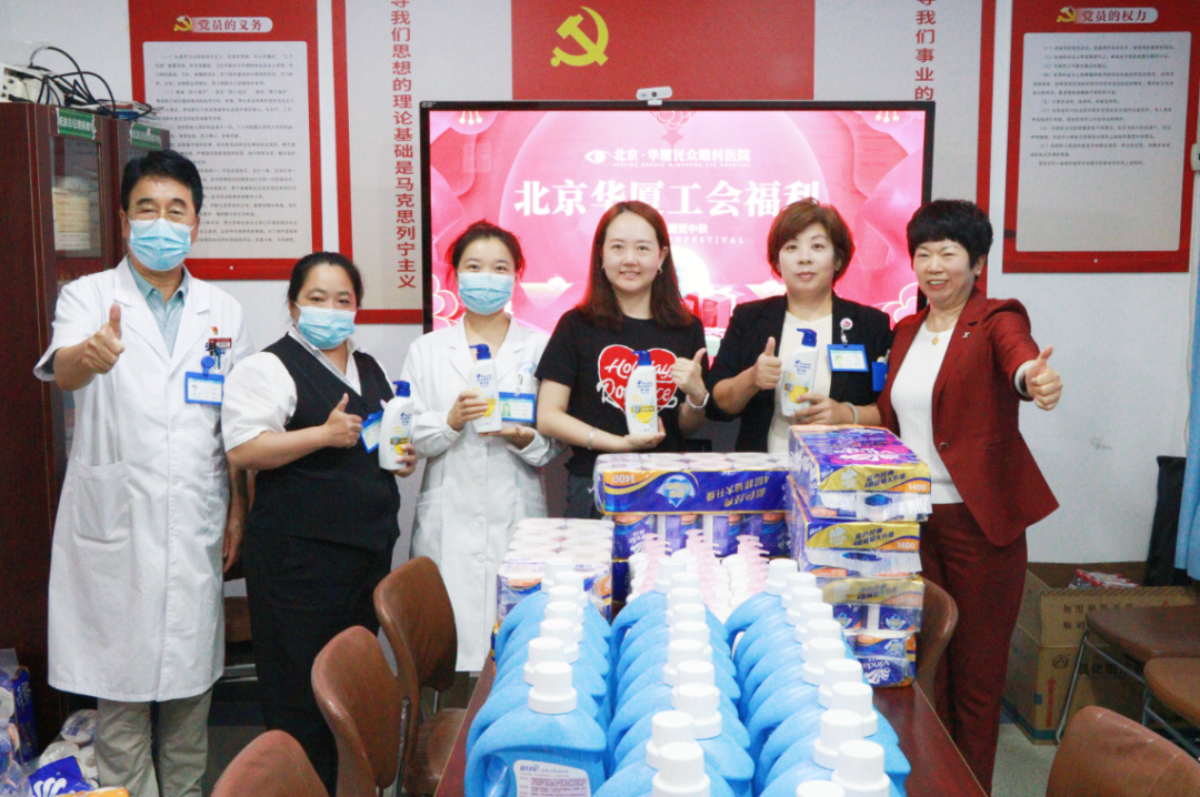 礼遇双节 情暖人心 | 北京华厦民众眼科医院温情关怀助力员工成长