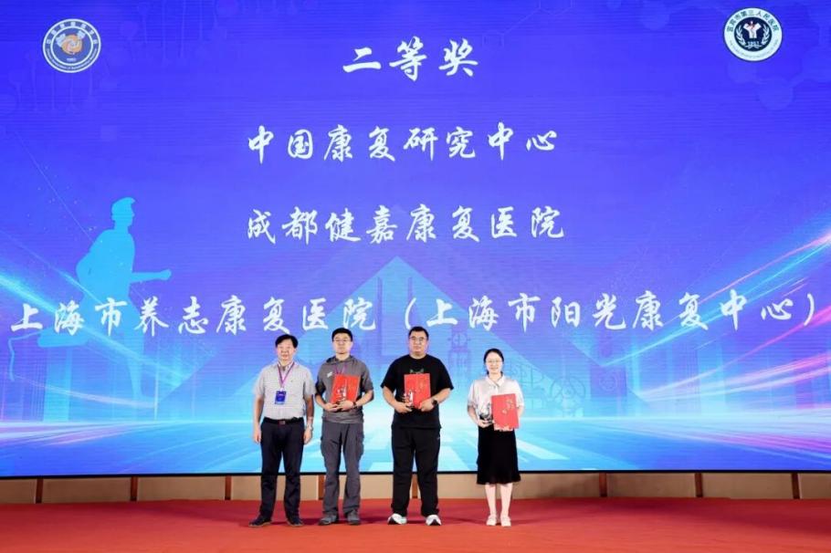 逐鹿全国总决赛,成都健嘉斩获首届矫形器临床应用技能大赛(决赛)二等奖