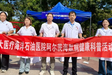 世界阿尔茨海默病日丨北大医疗海洋石油医院参与「2025 年天津市滨海新区全国科普月」主场活动