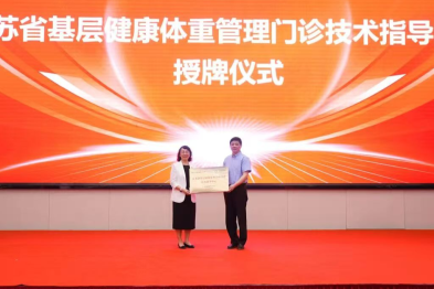 科学减重：从「治病」到「治未病」的范式革新