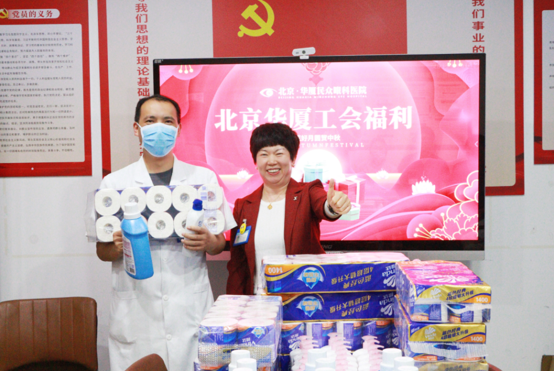 礼遇双节 情暖人心 | 北京华厦民众眼科医院温情关怀助力员工成长