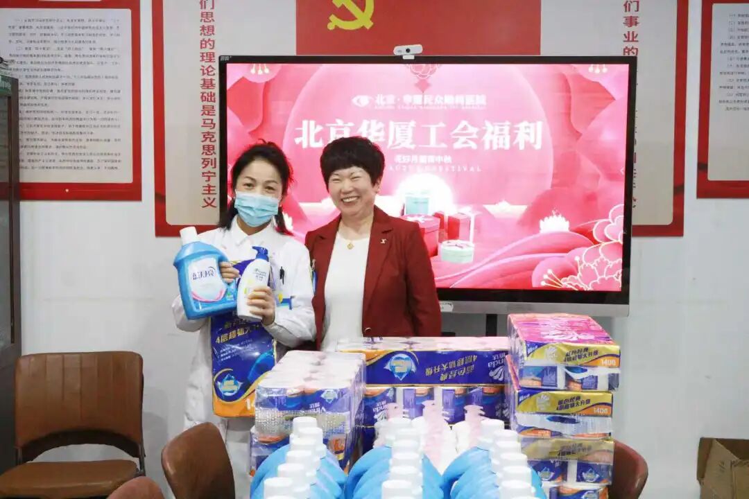 礼遇双节 情暖人心 | 北京华厦民众眼科医院温情关怀助力员工成长