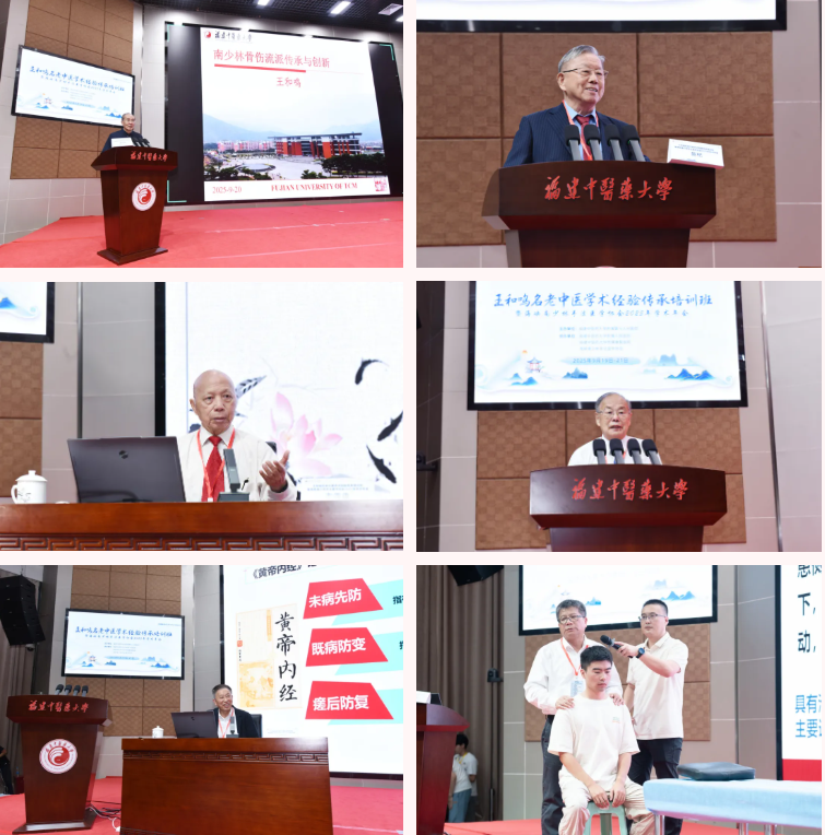 王和鸣名老中医学术经验传承培训班暨海峡南少林手法医学协会 2025 年学术年会隆重开幕