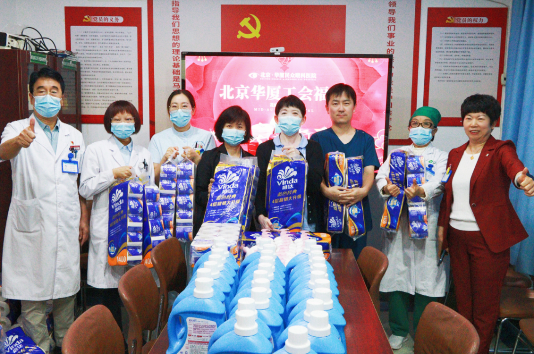 礼遇双节 情暖人心 | 北京华厦民众眼科医院温情关怀助力员工成长