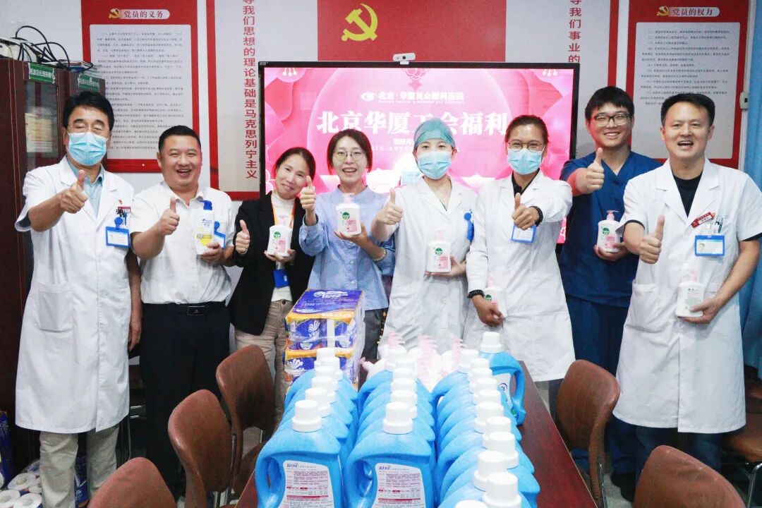 礼遇双节 情暖人心 | 北京华厦民众眼科医院温情关怀助力员工成长