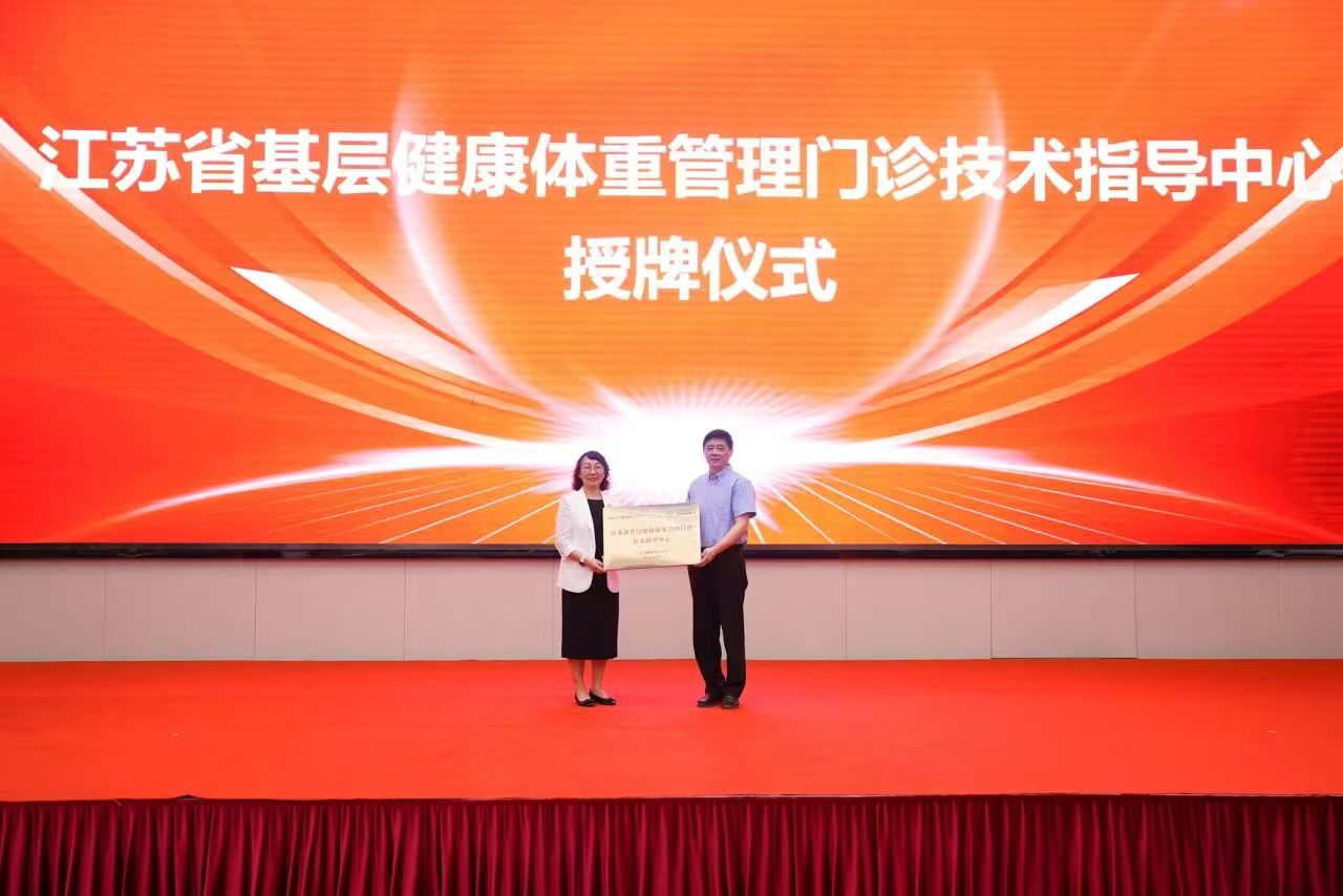 科学减重:从「治病」到「治未病」的范式革新