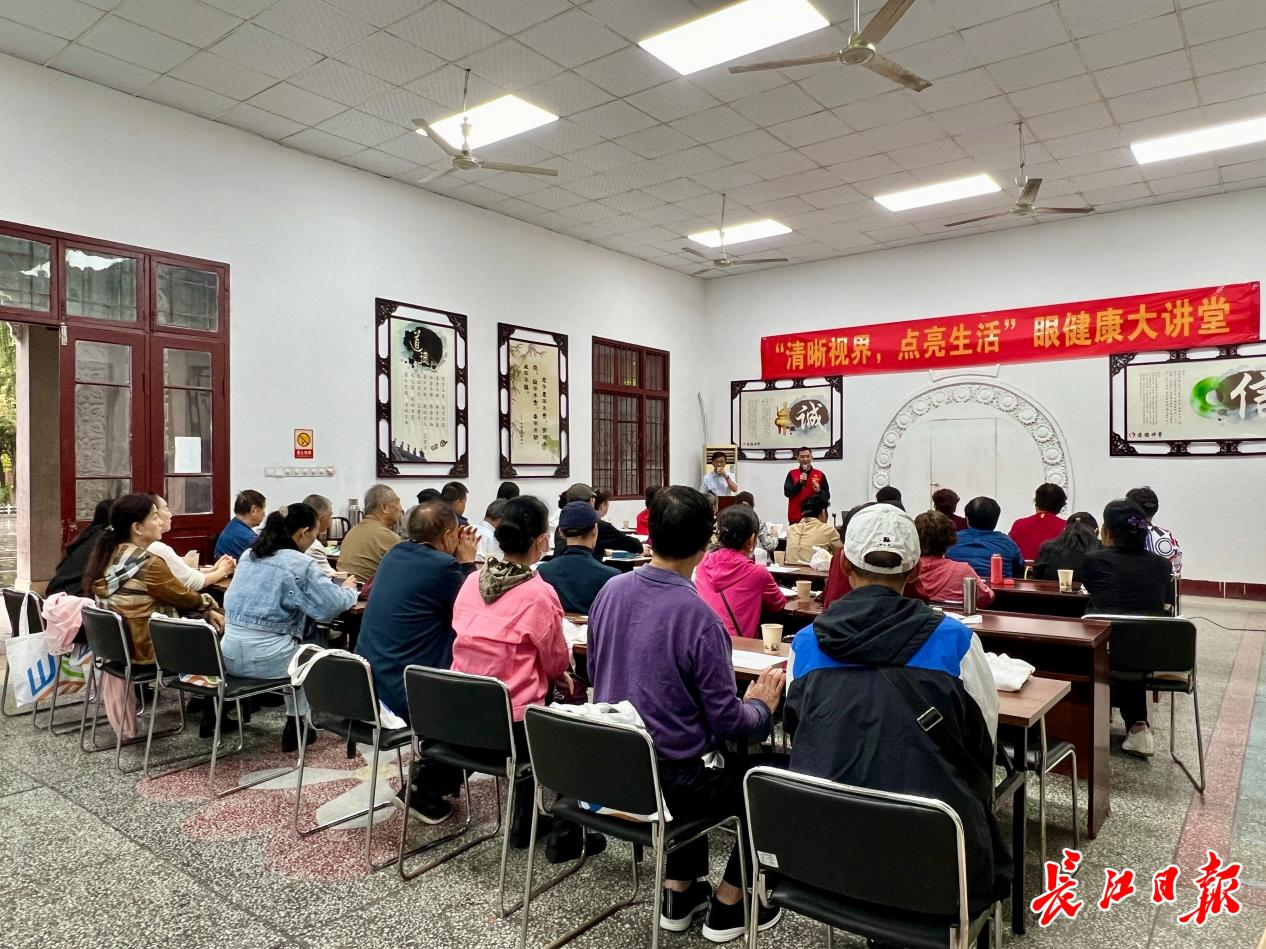 眼健康大讲堂走进汉阳 武汉普瑞眼科为退休老同志送上眼健康服务