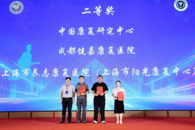 逐鹿全国总决赛，成都健嘉斩获首届矫形器临床应用技能大赛（决赛）二等奖