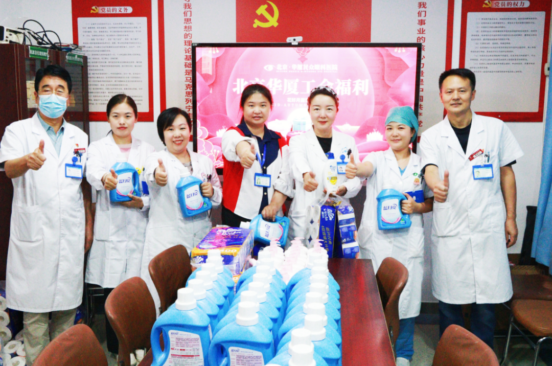 礼遇双节 情暖人心 | 北京华厦民众眼科医院温情关怀助力员工成长
