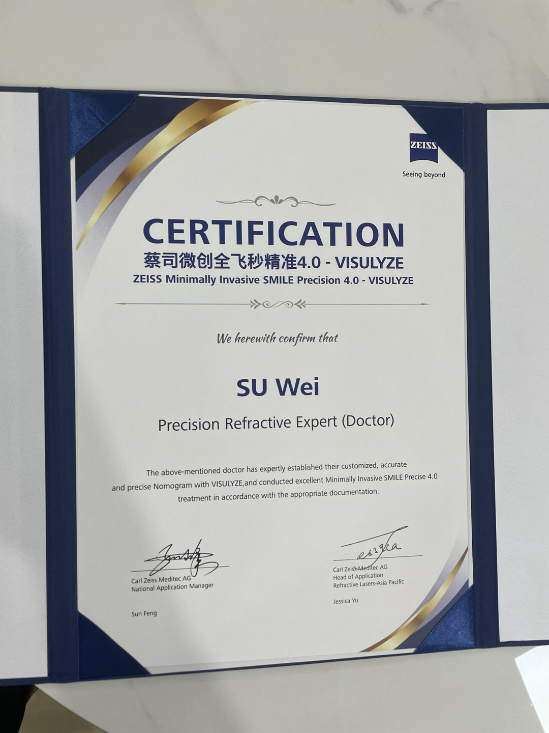 河池首位！爱尔眼科副院长苏伟荣获蔡司全飞秒精准 4.0 专家认证