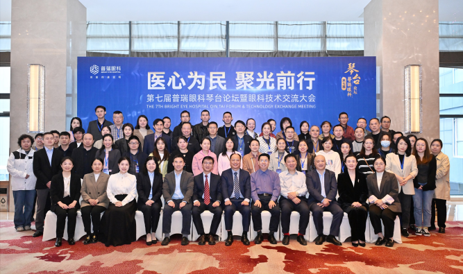 仁心守护十四载,武汉普瑞眼科医院用爱绘就光明长卷