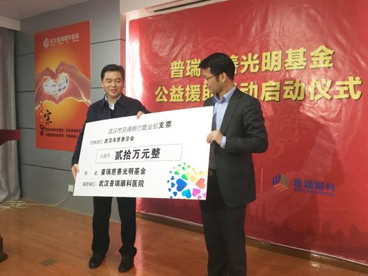 仁心守护十四载,武汉普瑞眼科医院用爱绘就光明长卷