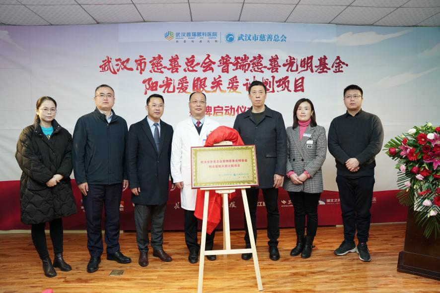 仁心守护十四载,武汉普瑞眼科医院用爱绘就光明长卷