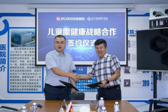 武汉普瑞眼科医院与孝昌人和眼科医院技术协作签约仪式圆满举行