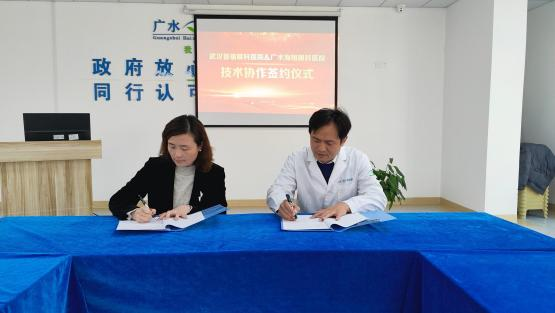 武汉普瑞眼科医院与孝昌人和眼科医院技术协作签约仪式圆满举行