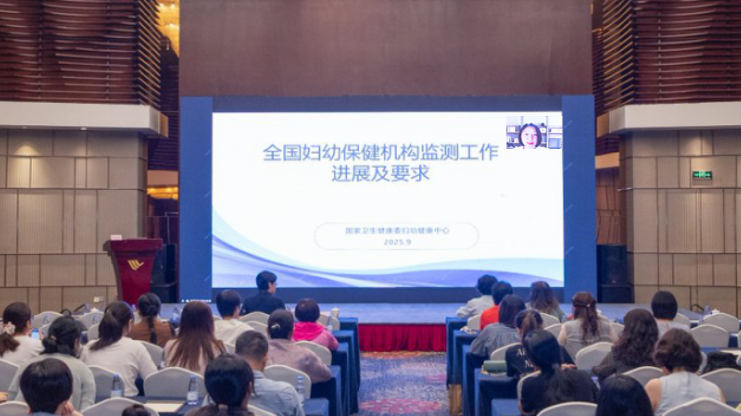 深圳市妇幼保健院举办妇幼健康管理数据素养与信息化技能培训班