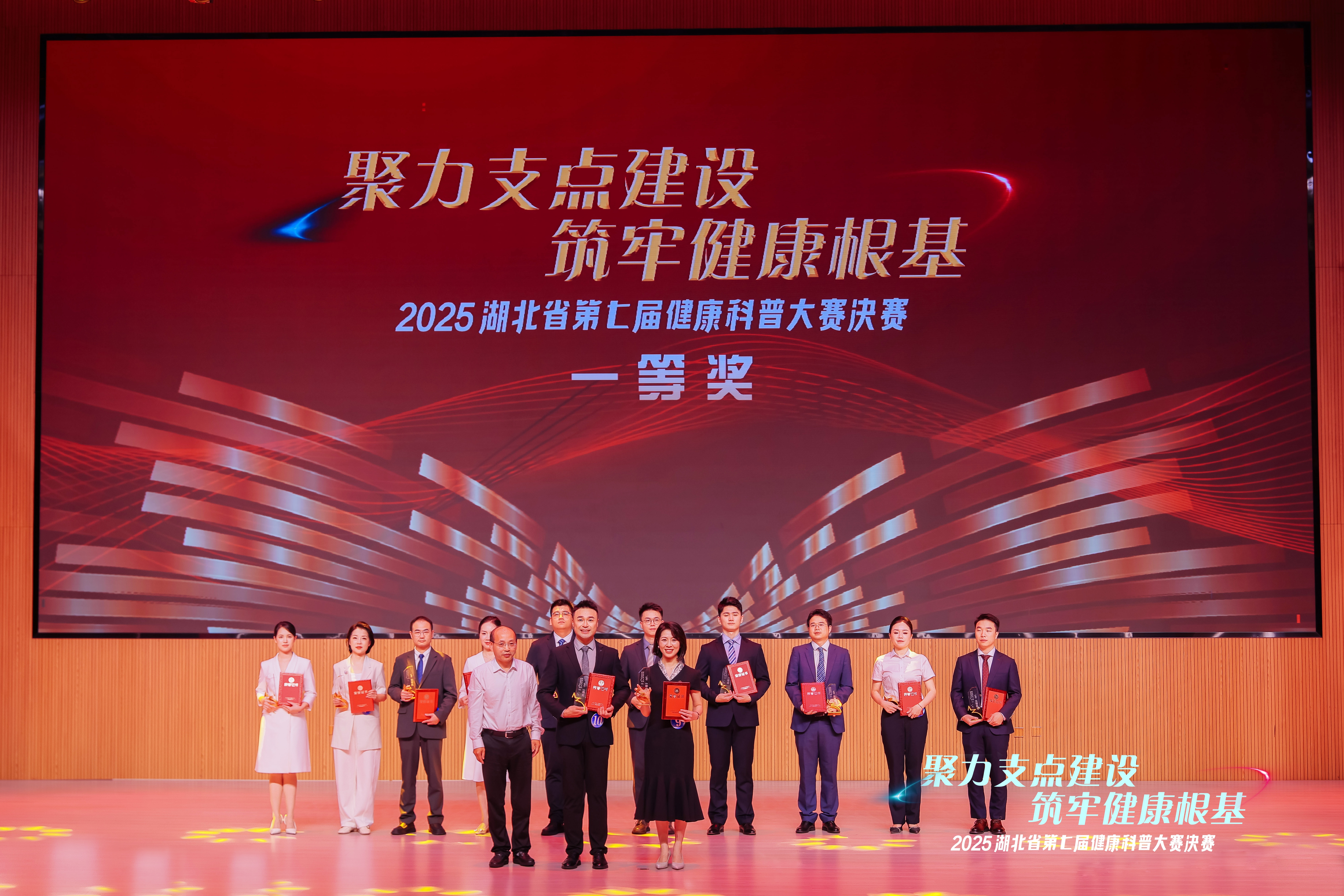 武汉大学中南医院荣获湖北省健康科普大赛决赛一等奖