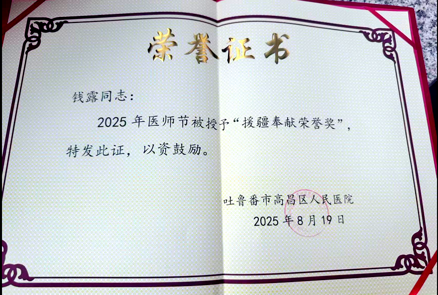 【医学人文】「钱老师,原来护理人也可以和死神抢人!」