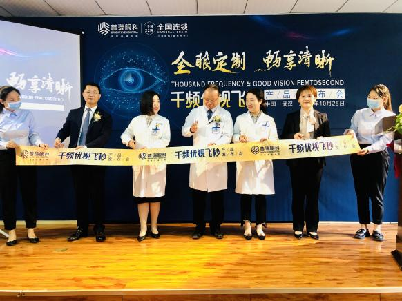 仁心守护十四载,武汉普瑞眼科医院用爱绘就光明长卷