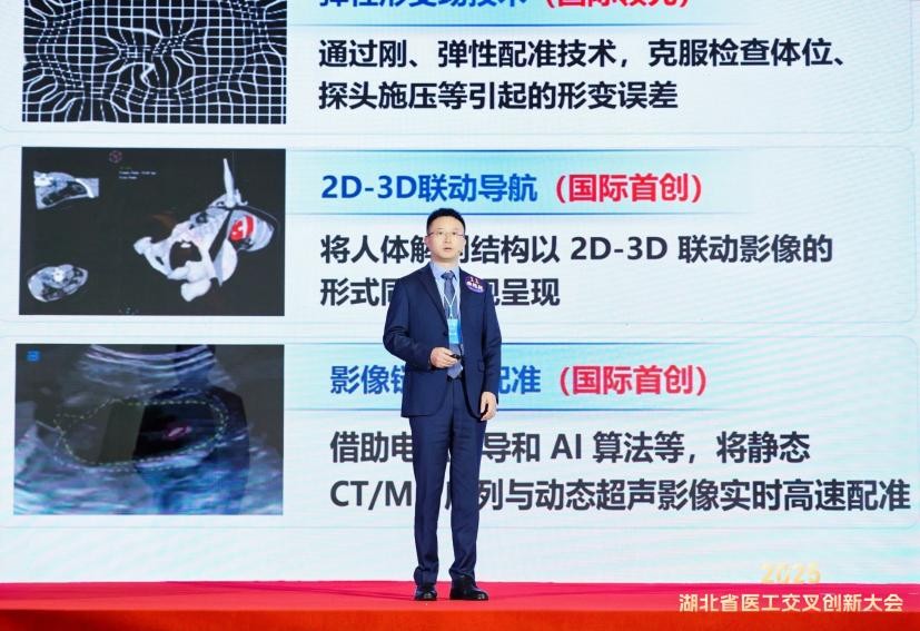 武大人民医院 3 项成果入选「2025 湖北省十大医工交叉创新成果」