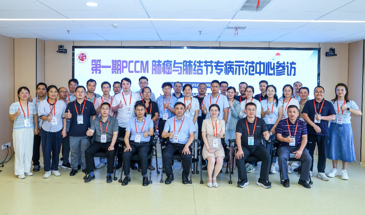 南昌大学二附院举办「国家肺癌与肺结节专病示范中心」参访活动