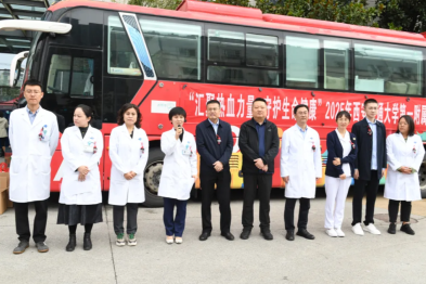 2025 交大一附院无偿献血活动开启：以热血之名，护生命之光